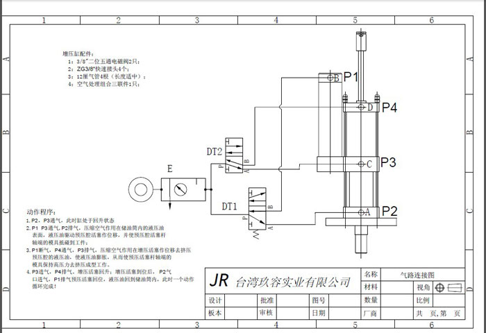 国产麻豆小电影JRB力行程可調麻豆福利视频缸氣路連接圖