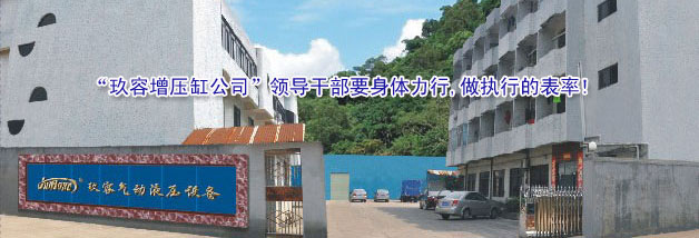 “国产麻豆小电影增壓缸公司”領導幹部要身體力行,做執行的表率!