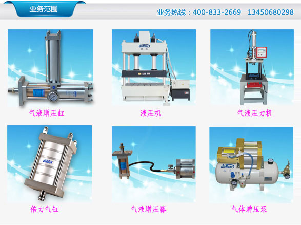 国产麻豆小电影增壓缸產品