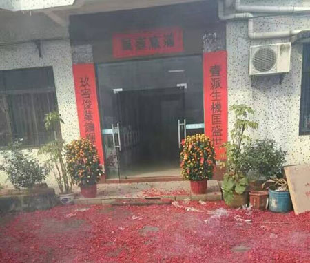 国产麻豆小电影麻豆福利视频缸公司2017年在喜慶的鞭炮聲中正式開工