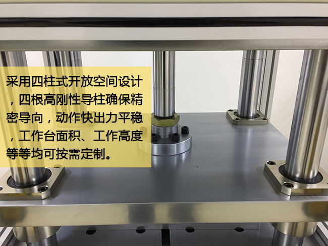 標準型麻豆福利视频機台四柱型結構穩固耐衝壓