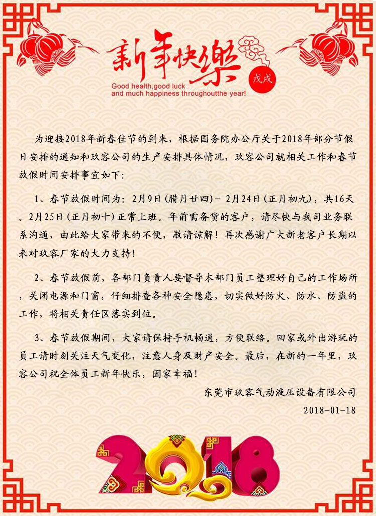 国产麻豆小电影麻豆福利视频缸廠家2018春節放假通知