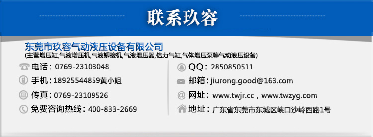 国产麻豆小电影增壓缸品牌全國免費谘詢熱線