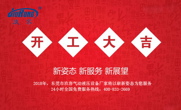 国产麻豆小电影2018春節開工大吉