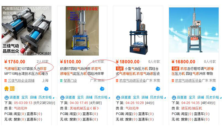 某淘寶店鋪借用了国产麻豆小电影麻豆福利视频機品牌影響力的截圖