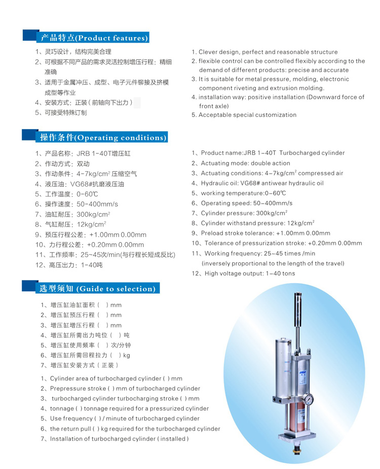 力行程可調麻豆福利视频缸型號選型特點